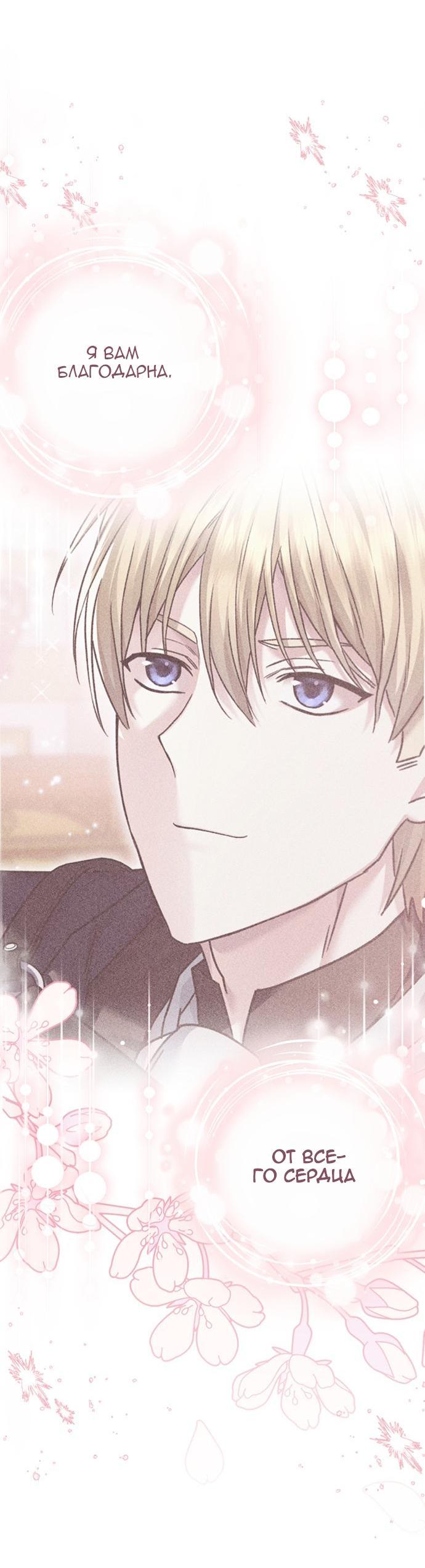 Манга Если хочешь супружеских обязательств - Глава 18 Страница 14