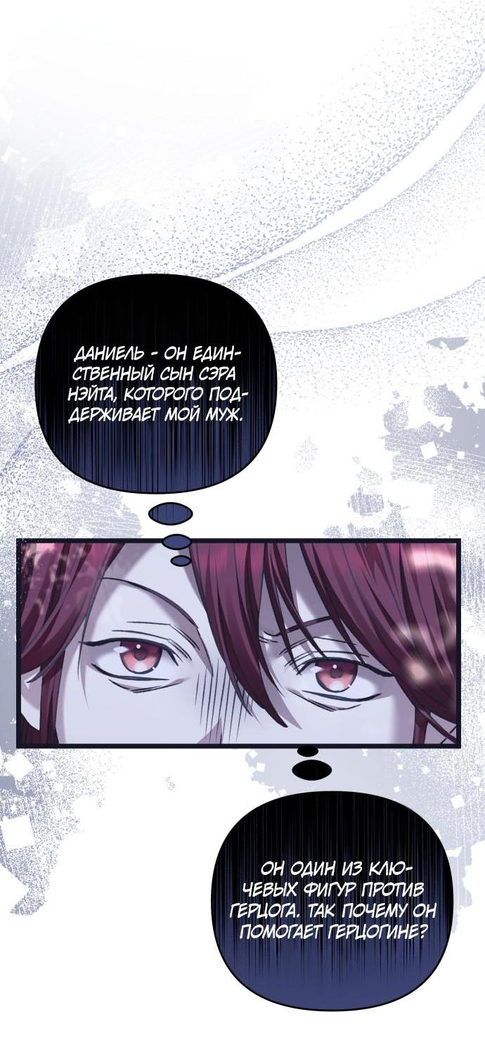 Манга Если хочешь супружеских обязательств - Глава 18 Страница 49