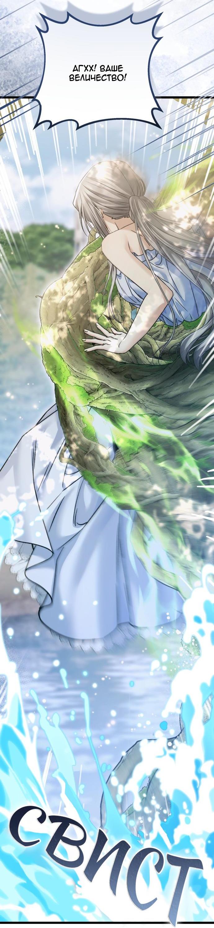 Манга Если хочешь супружеских обязательств - Глава 18 Страница 8