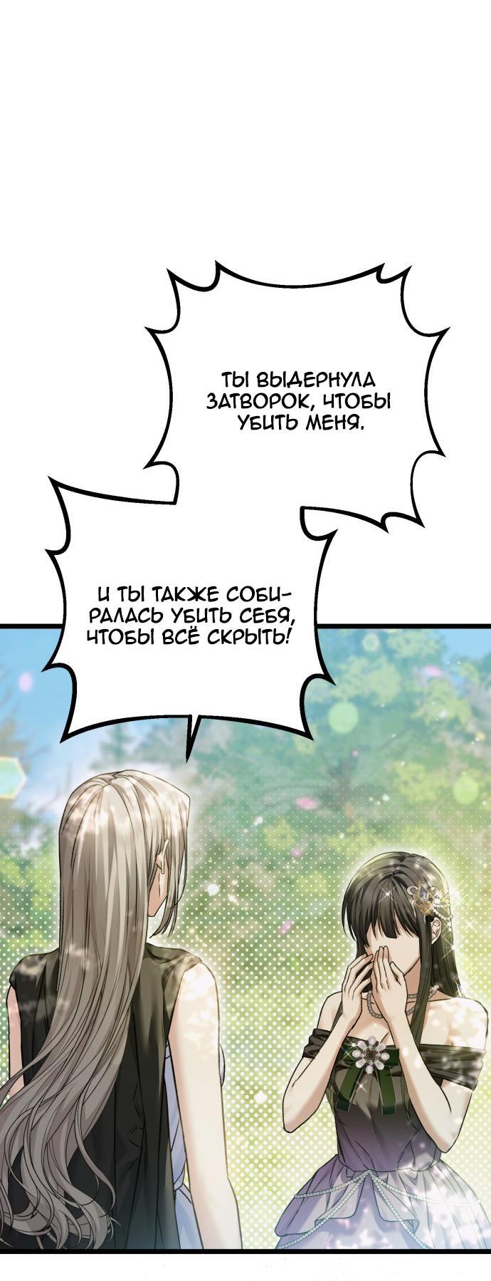 Манга Если хочешь супружеских обязательств - Глава 18 Страница 39