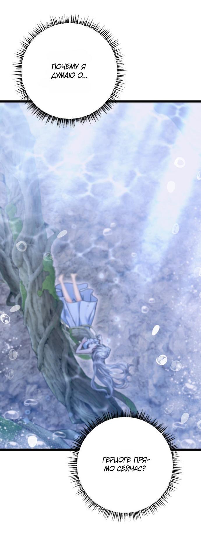 Манга Если хочешь супружеских обязательств - Глава 18 Страница 15