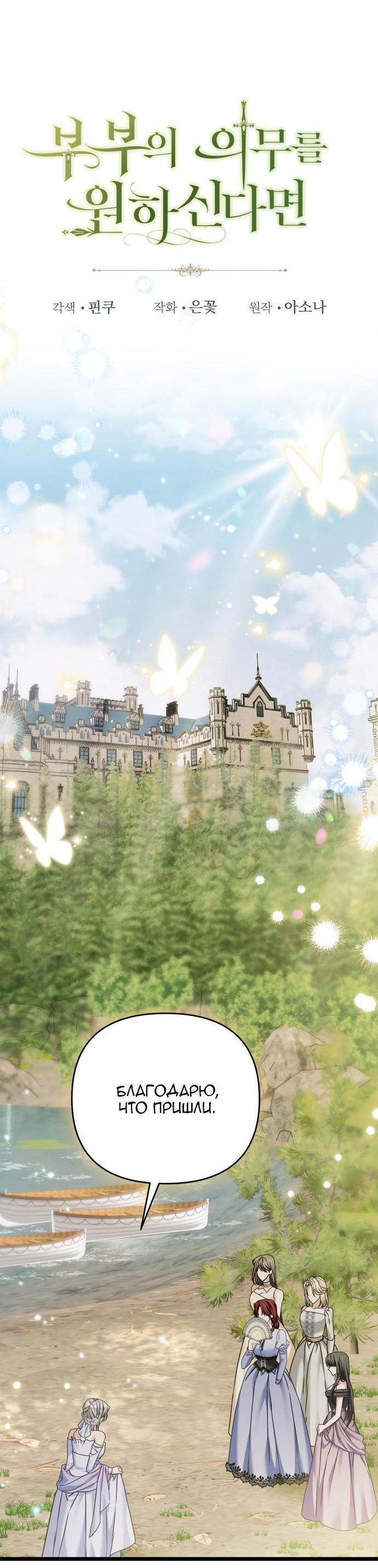 Манга Если хочешь супружеских обязательств - Глава 17 Страница 10