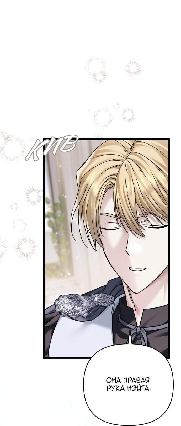 Манга Если хочешь супружеских обязательств - Глава 17 Страница 3