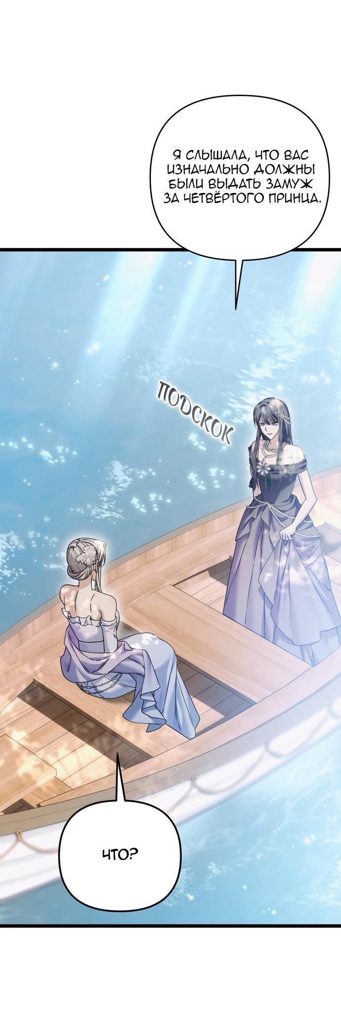 Манга Если хочешь супружеских обязательств - Глава 17 Страница 42