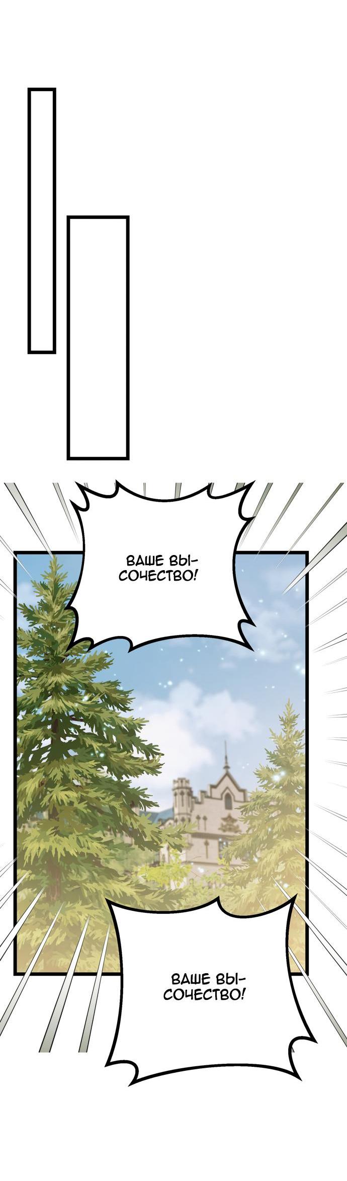 Манга Если хочешь супружеских обязательств - Глава 17 Страница 60