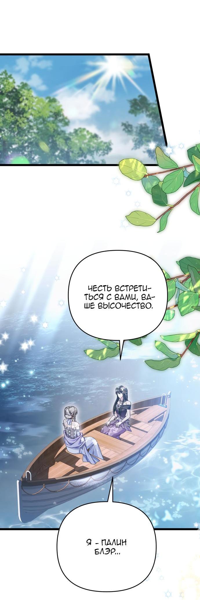 Манга Если хочешь супружеских обязательств - Глава 17 Страница 20