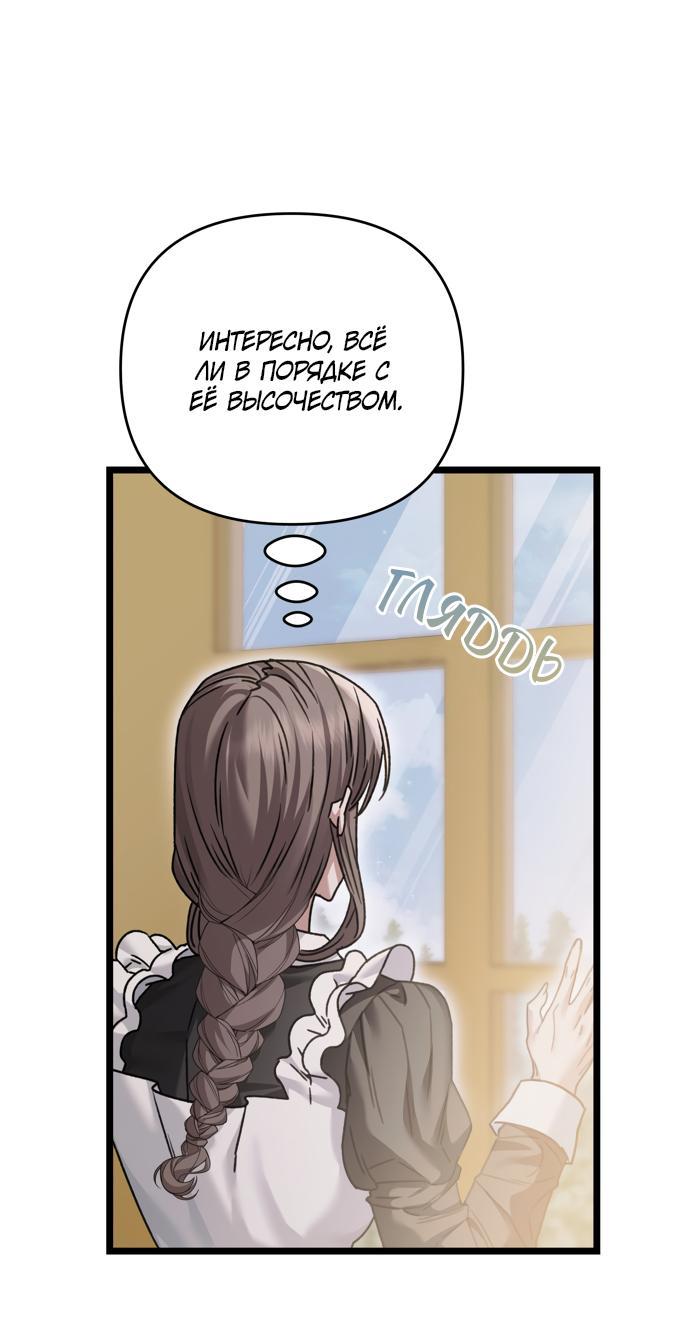 Манга Если хочешь супружеских обязательств - Глава 17 Страница 58
