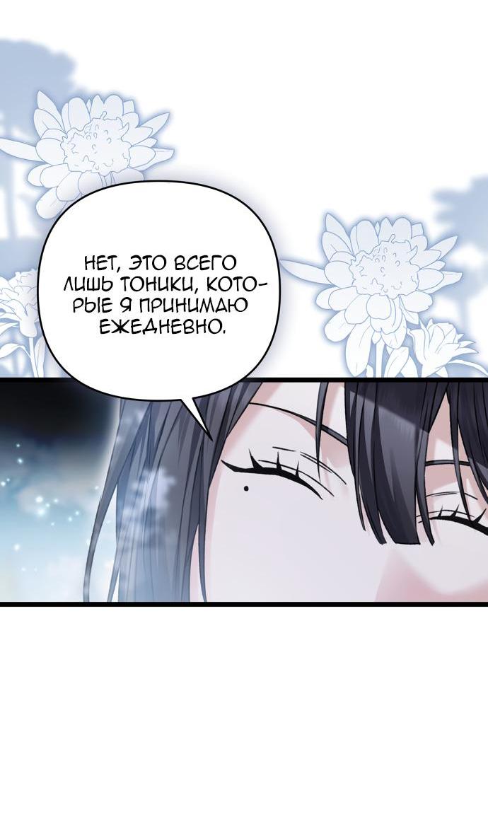 Манга Если хочешь супружеских обязательств - Глава 17 Страница 26