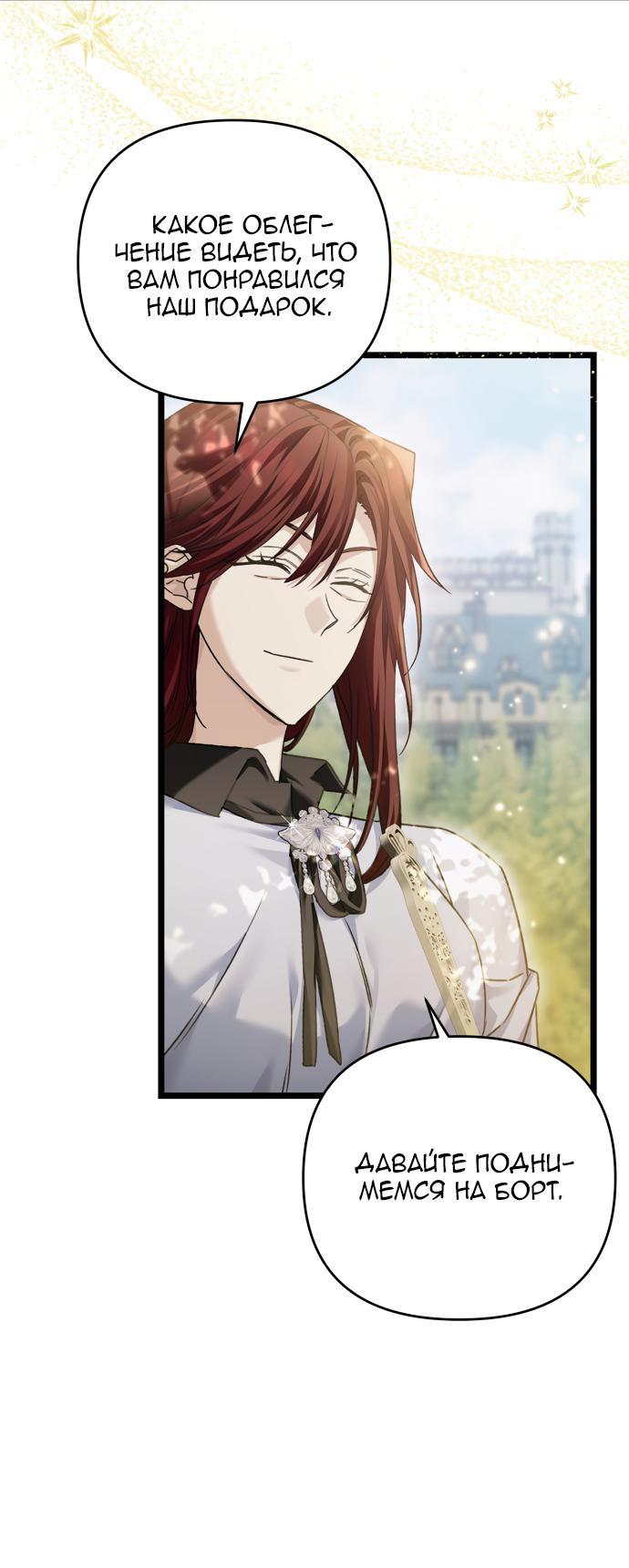 Манга Если хочешь супружеских обязательств - Глава 17 Страница 17