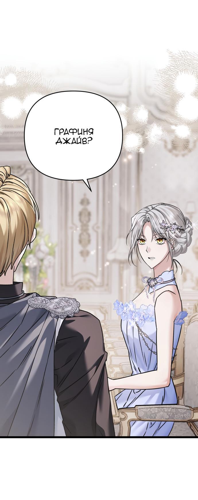 Манга Если хочешь супружеских обязательств - Глава 17 Страница 2