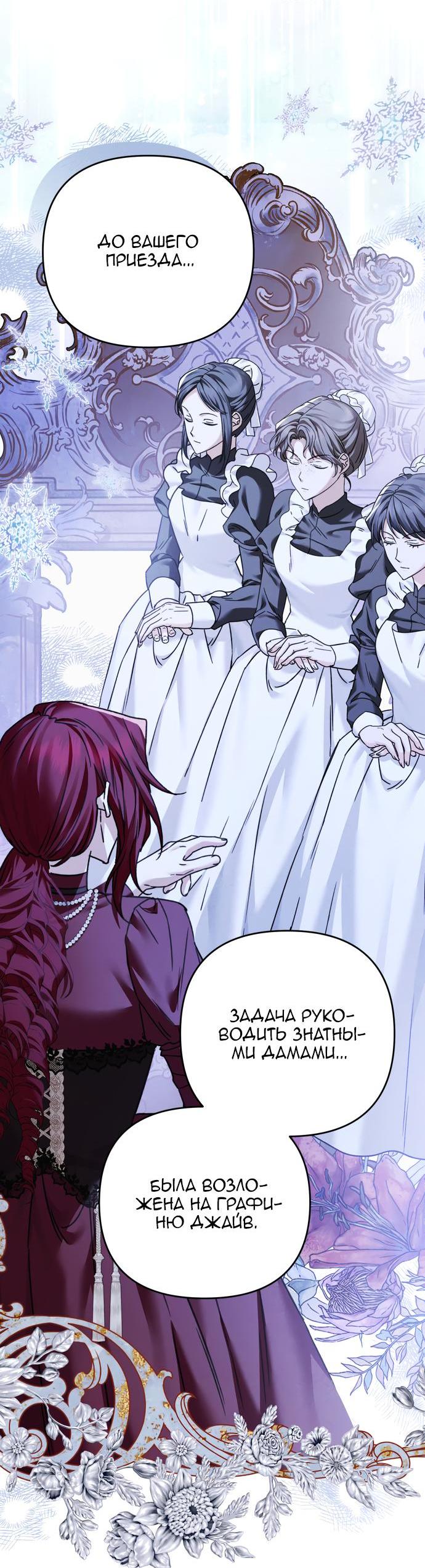 Манга Если хочешь супружеских обязательств - Глава 17 Страница 4