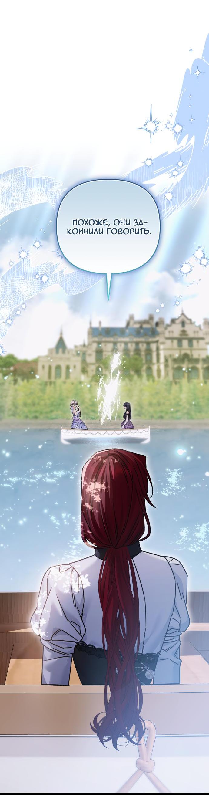 Манга Если хочешь супружеских обязательств - Глава 17 Страница 56