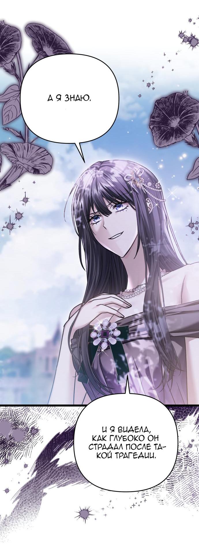 Манга Если хочешь супружеских обязательств - Глава 17 Страница 39