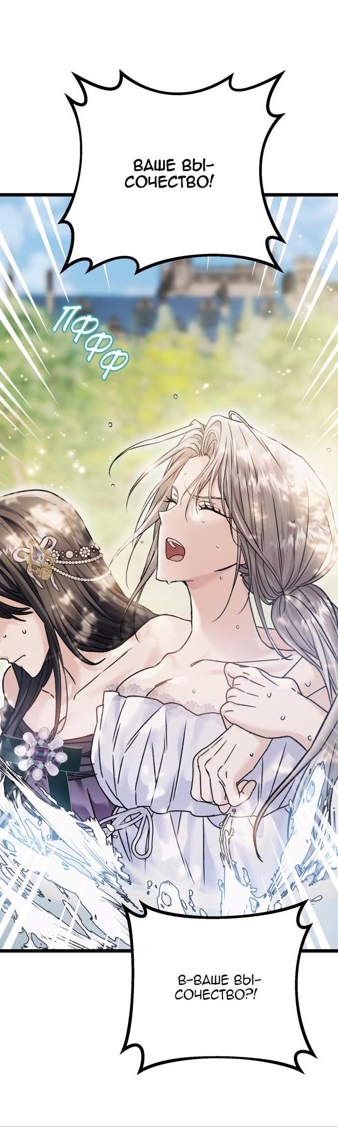 Манга Если хочешь супружеских обязательств - Глава 17 Страница 64