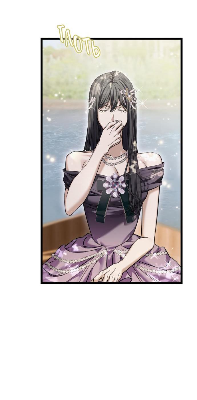 Манга Если хочешь супружеских обязательств - Глава 17 Страница 23