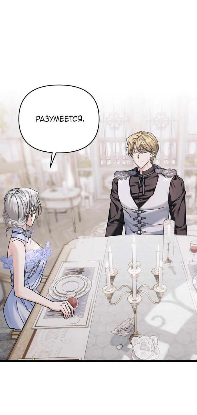 Манга Если хочешь супружеских обязательств - Глава 17 Страница 9