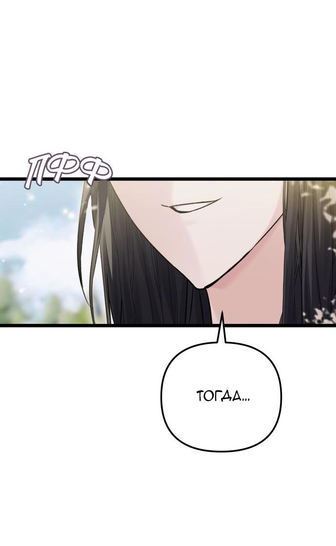 Манга Если хочешь супружеских обязательств - Глава 17 Страница 36
