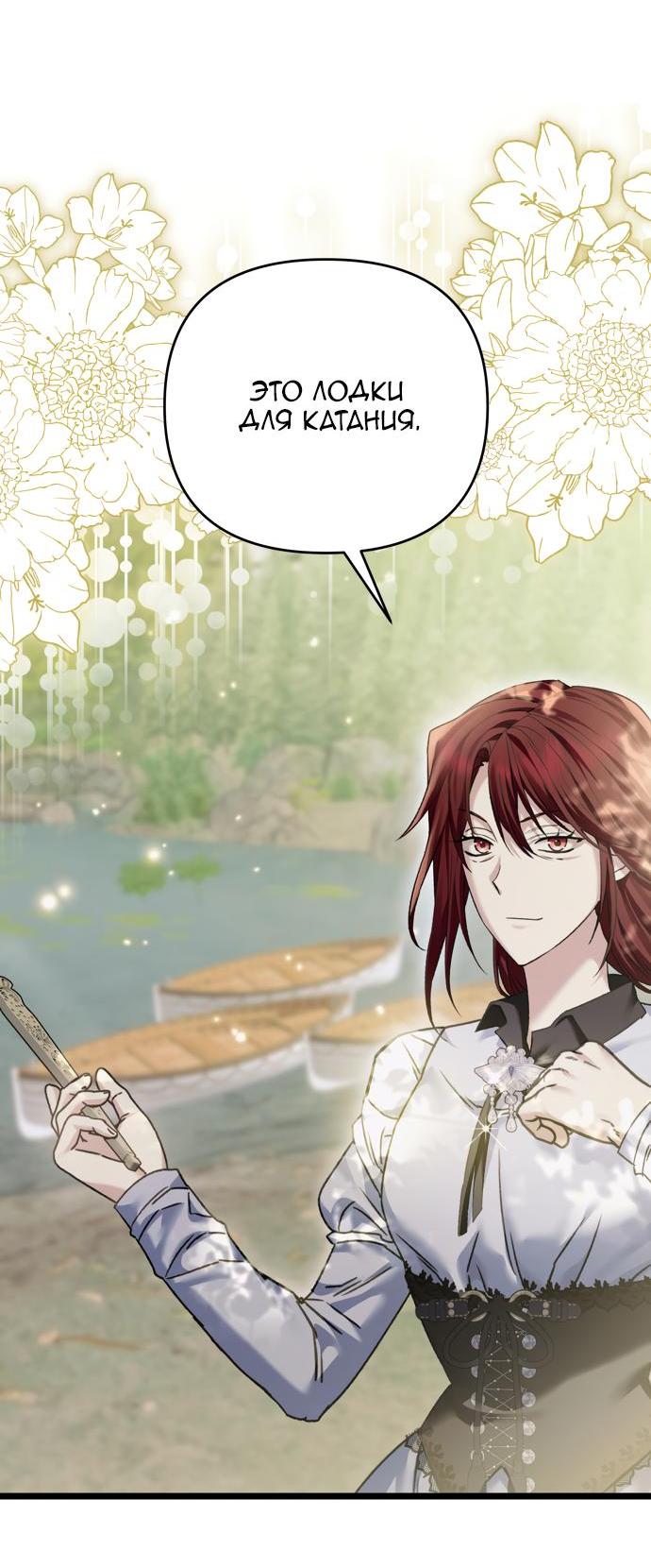 Манга Если хочешь супружеских обязательств - Глава 17 Страница 15