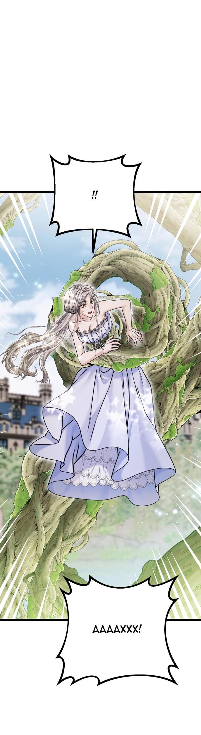 Манга Если хочешь супружеских обязательств - Глава 17 Страница 69