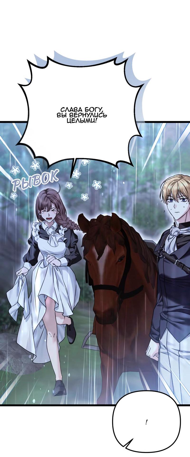 Манга Если хочешь супружеских обязательств - Глава 16 Страница 4