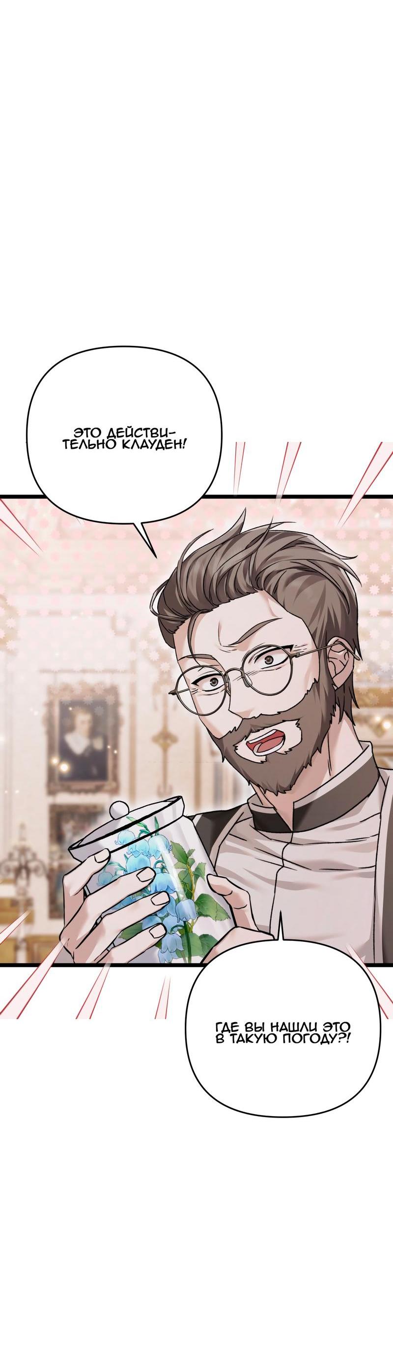 Манга Если хочешь супружеских обязательств - Глава 16 Страница 7