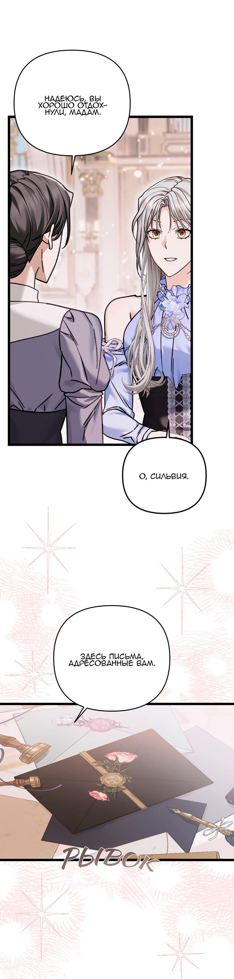 Манга Если хочешь супружеских обязательств - Глава 16 Страница 65