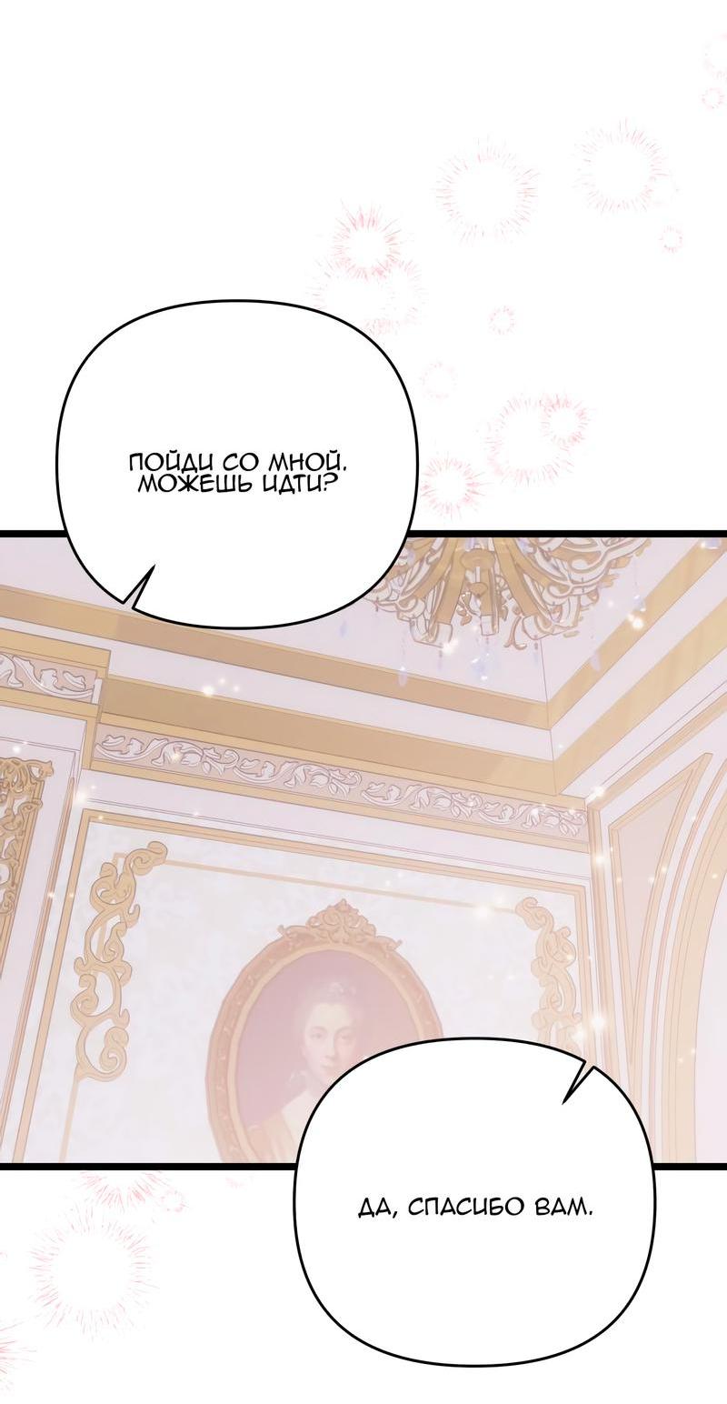 Манга Если хочешь супружеских обязательств - Глава 16 Страница 46