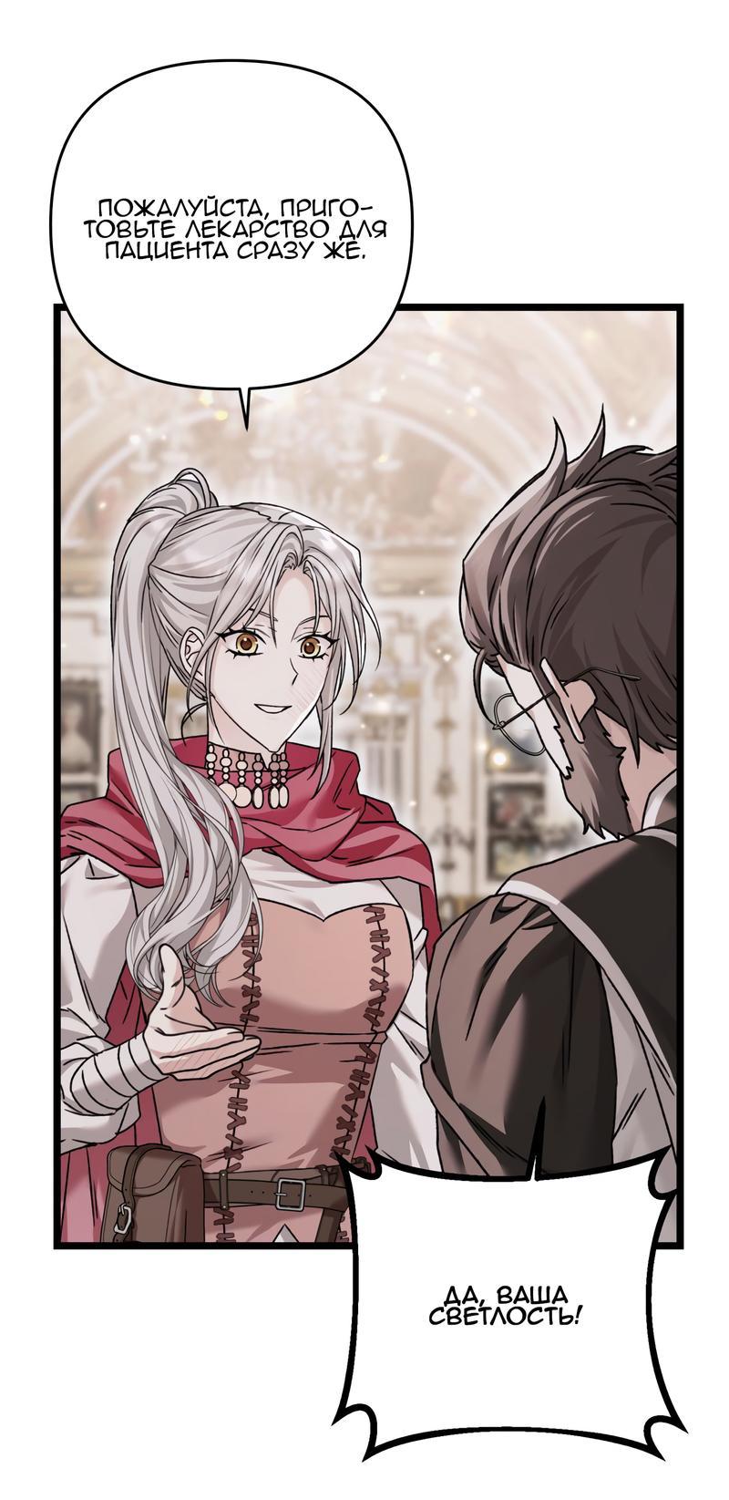 Манга Если хочешь супружеских обязательств - Глава 16 Страница 8