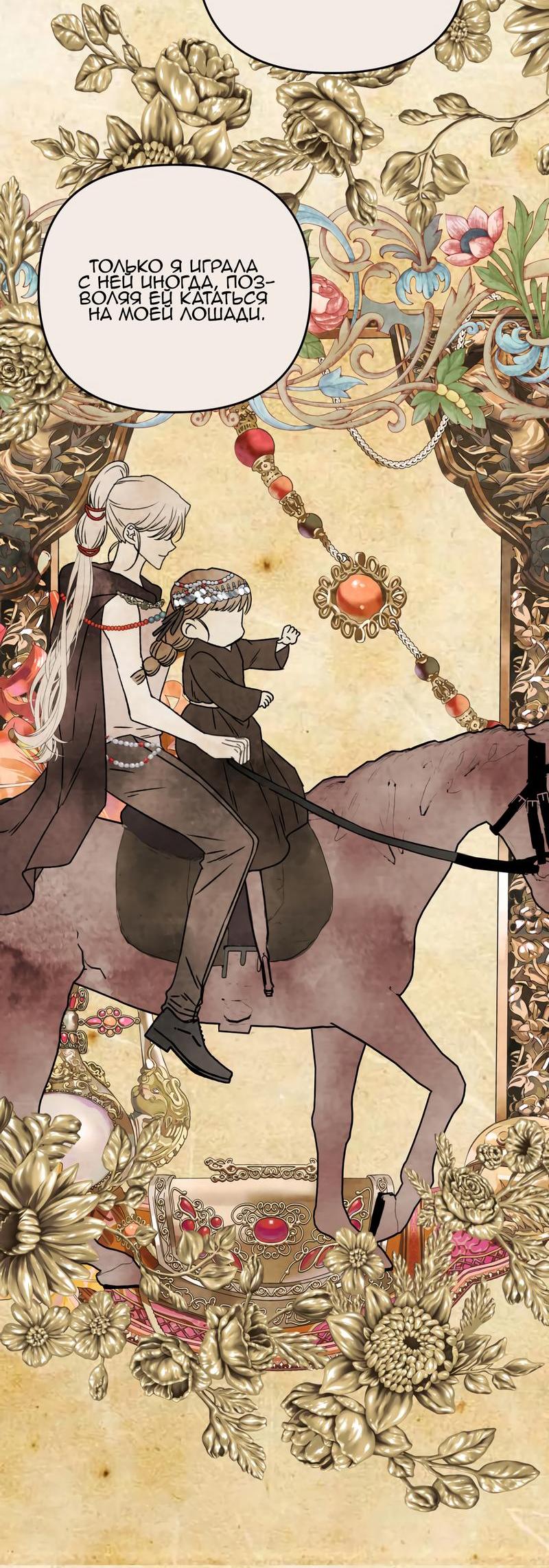 Манга Если хочешь супружеских обязательств - Глава 16 Страница 26