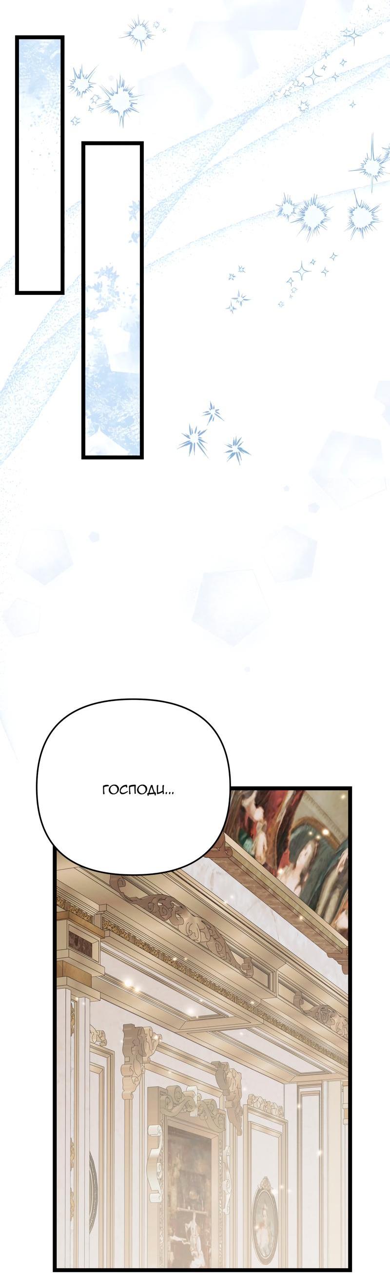 Манга Если хочешь супружеских обязательств - Глава 16 Страница 6