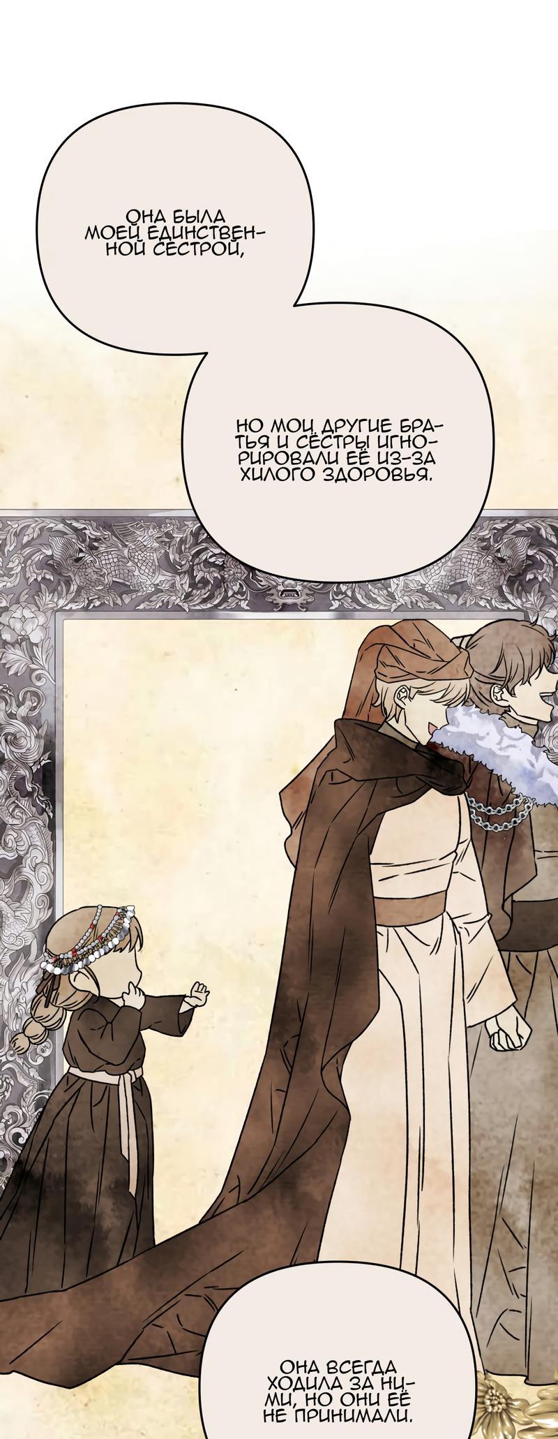 Манга Если хочешь супружеских обязательств - Глава 16 Страница 25