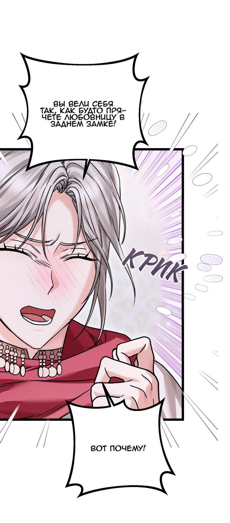 Манга Если хочешь супружеских обязательств - Глава 16 Страница 39