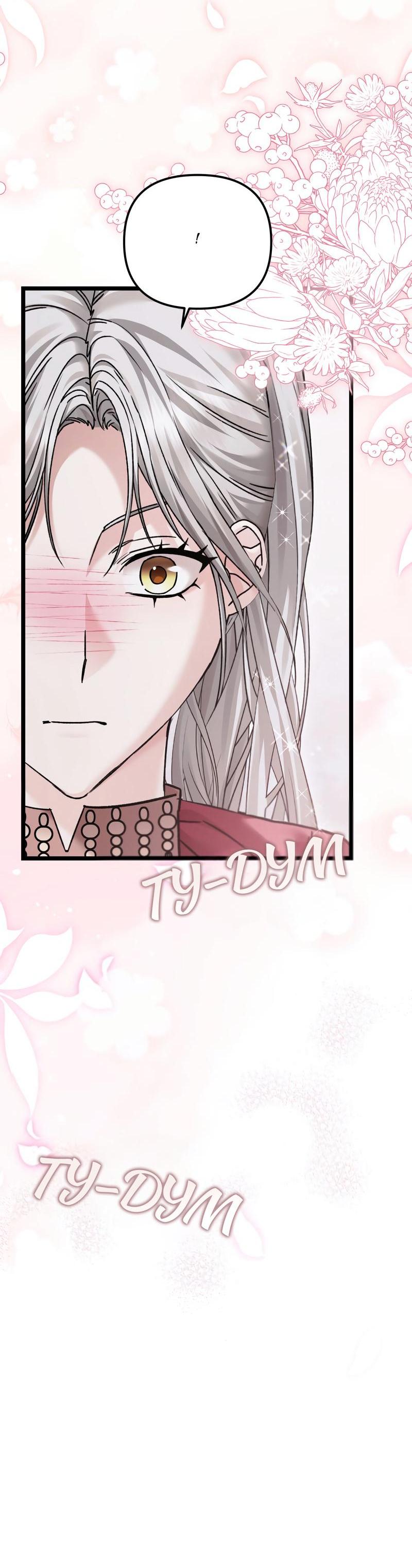 Манга Если хочешь супружеских обязательств - Глава 16 Страница 34