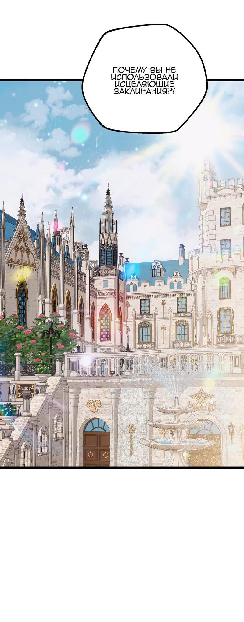 Манга Если хочешь супружеских обязательств - Глава 16 Страница 54