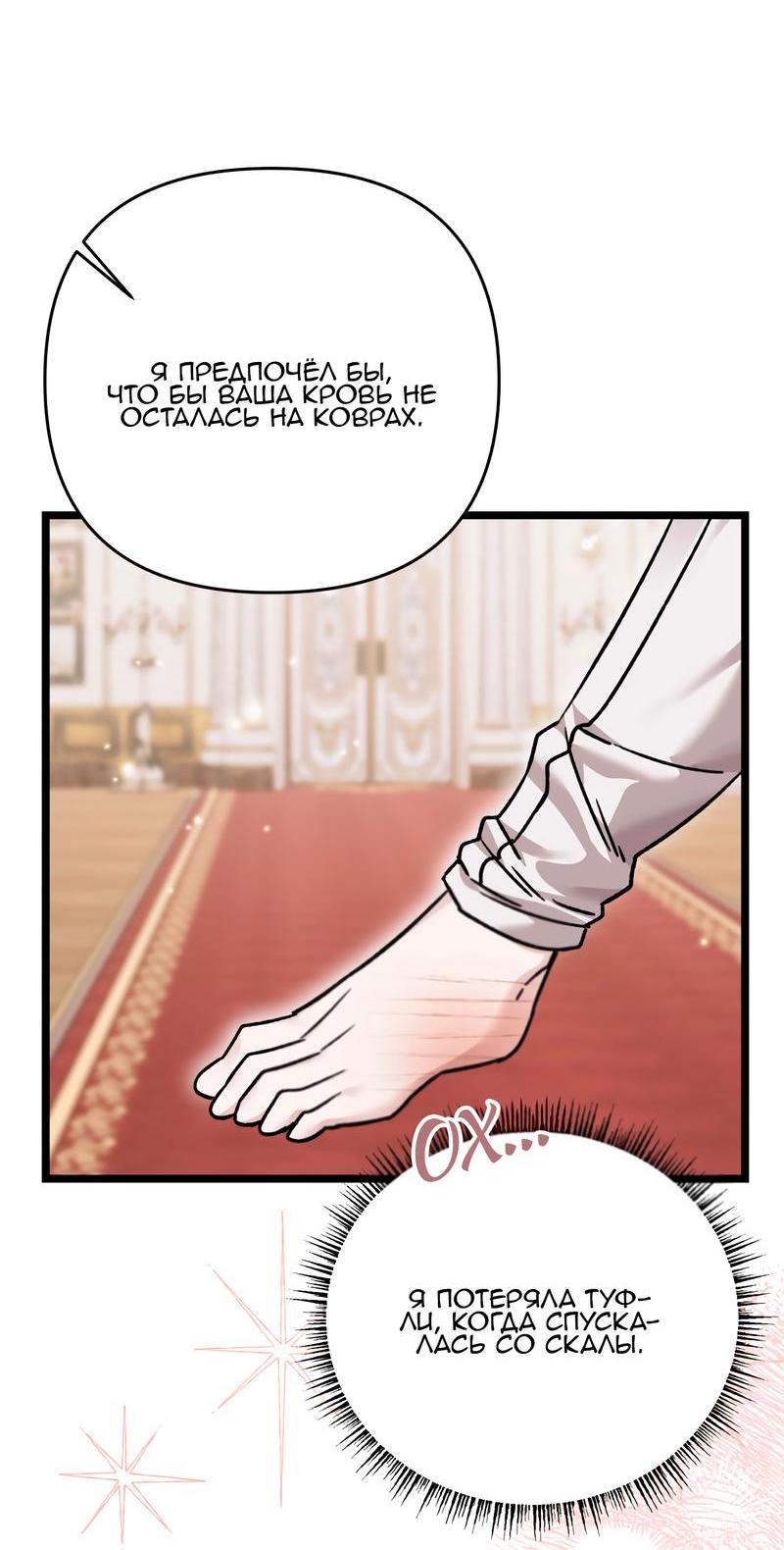 Манга Если хочешь супружеских обязательств - Глава 16 Страница 16