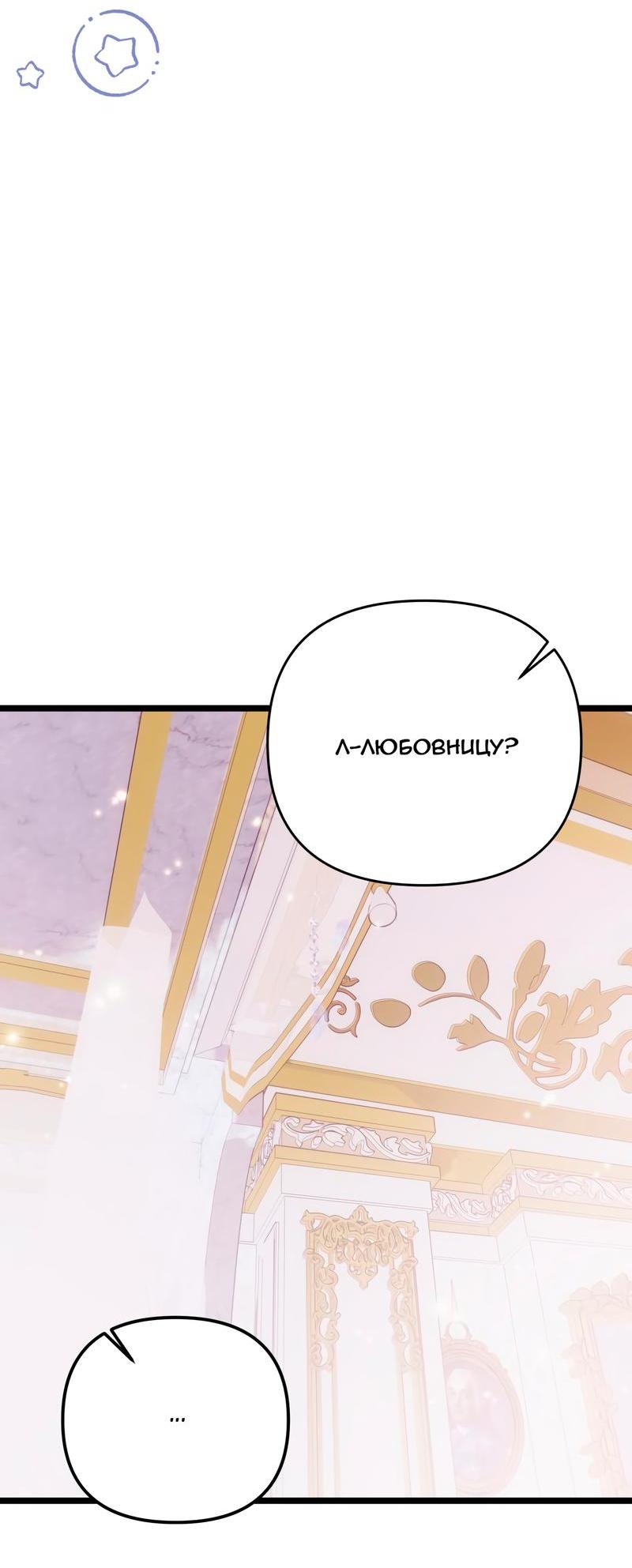 Манга Если хочешь супружеских обязательств - Глава 16 Страница 41