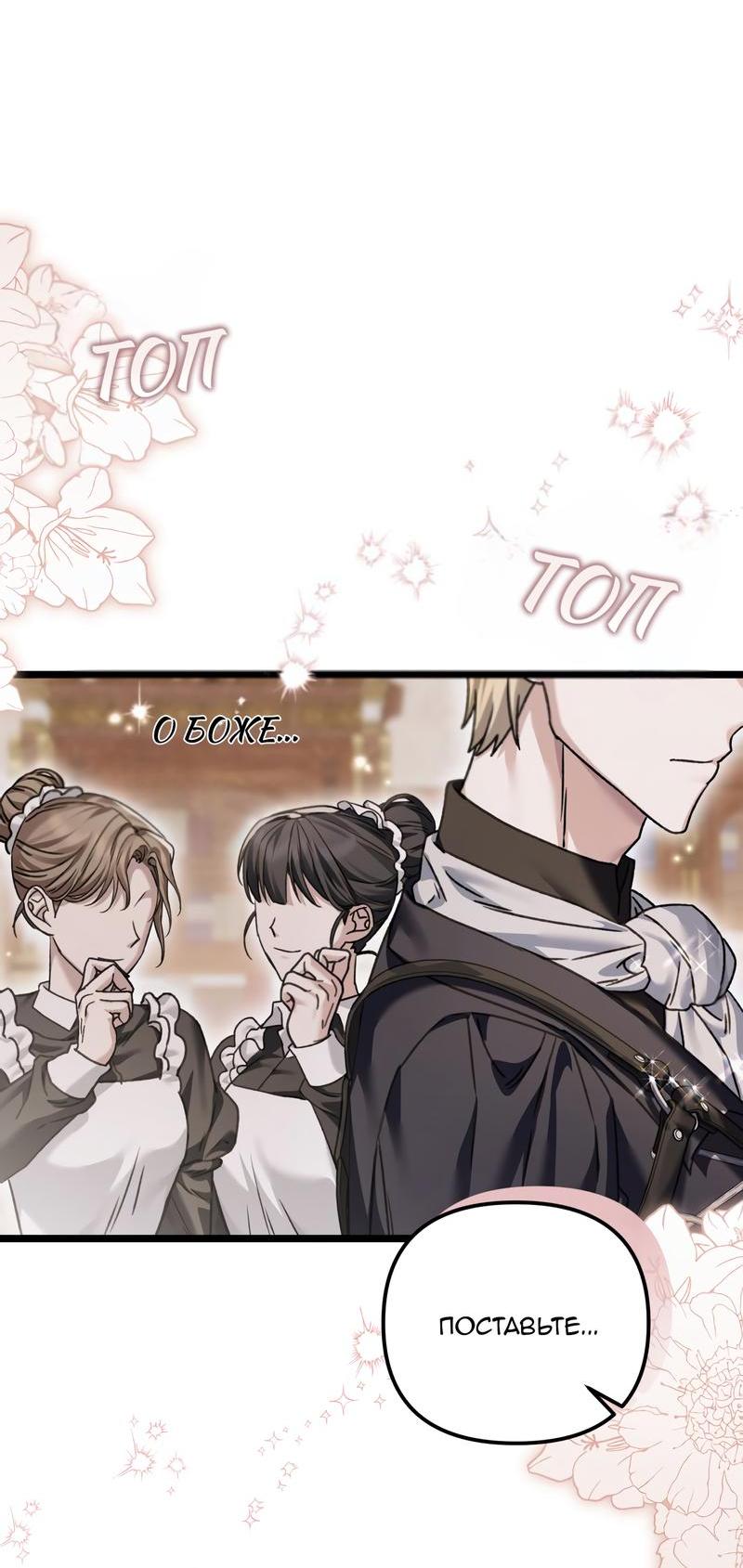 Манга Если хочешь супружеских обязательств - Глава 16 Страница 13