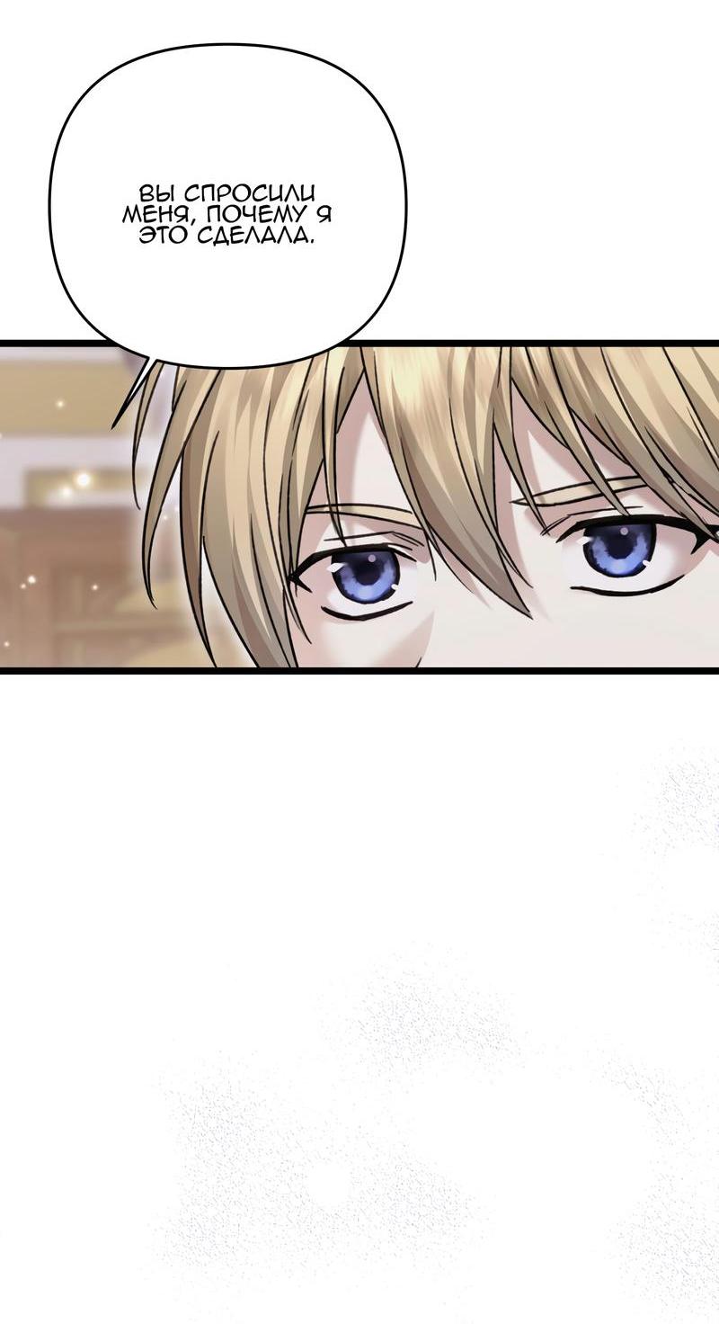 Манга Если хочешь супружеских обязательств - Глава 16 Страница 29