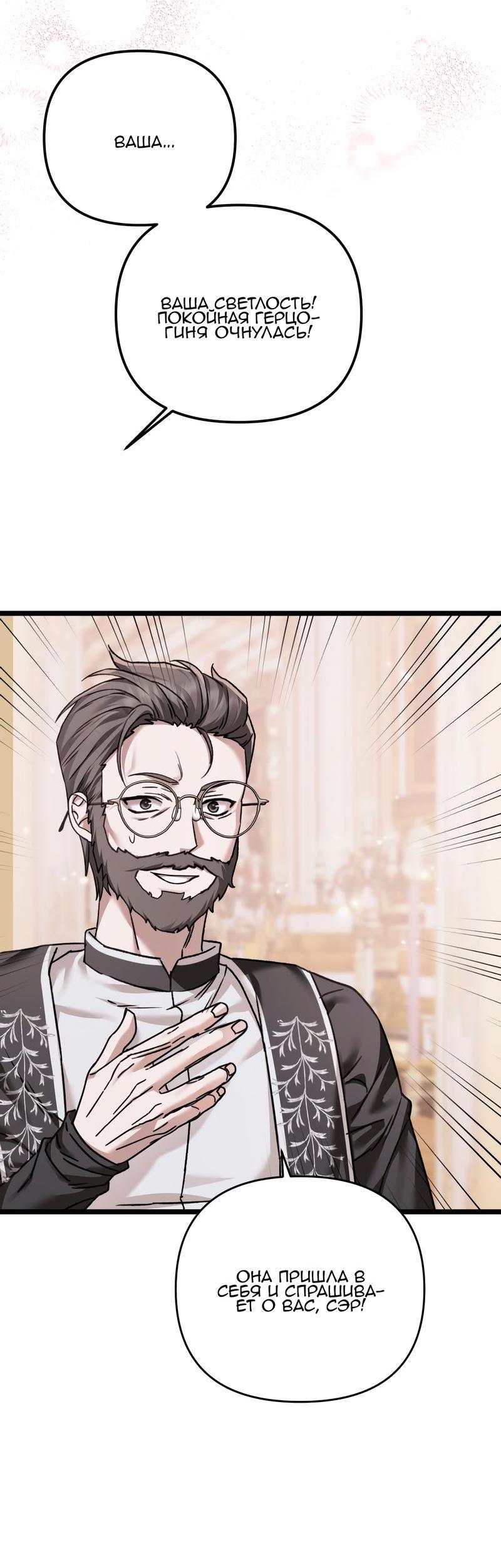 Манга Если хочешь супружеских обязательств - Глава 16 Страница 44