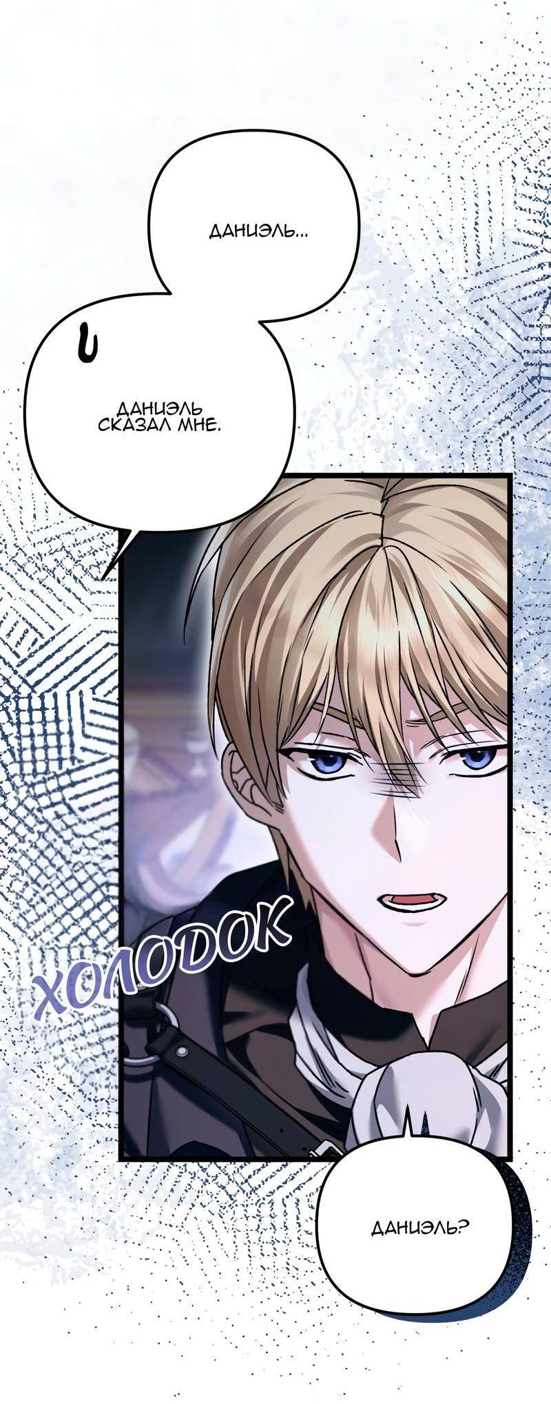 Манга Если хочешь супружеских обязательств - Глава 16 Страница 36