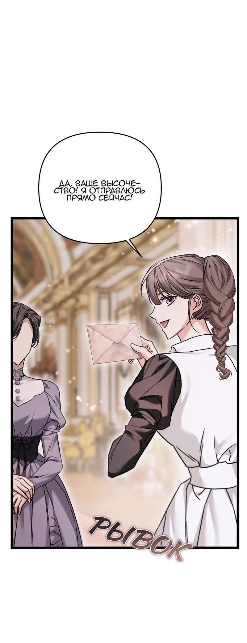 Манга Если хочешь супружеских обязательств - Глава 16 Страница 64