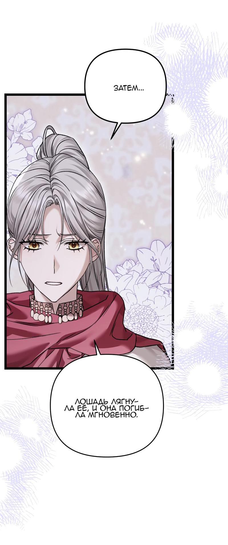 Манга Если хочешь супружеских обязательств - Глава 16 Страница 28