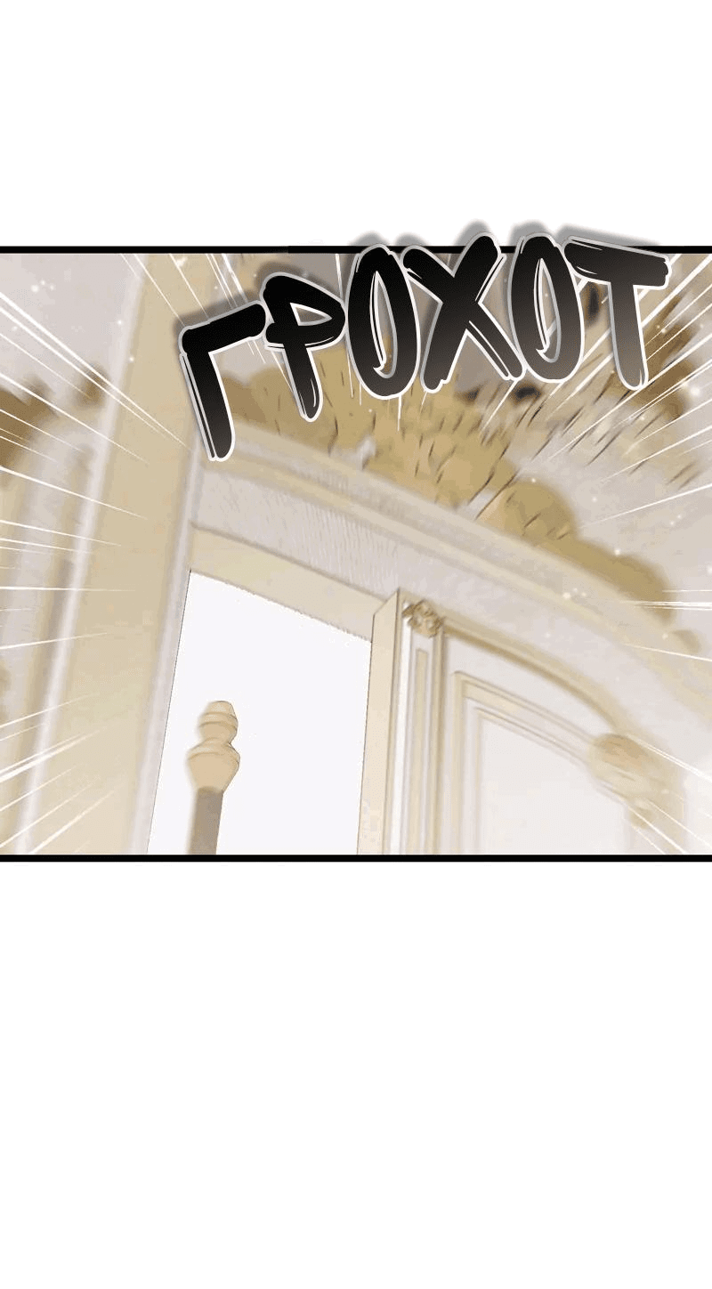 Манга Если хочешь супружеских обязательств - Глава 15 Страница 37