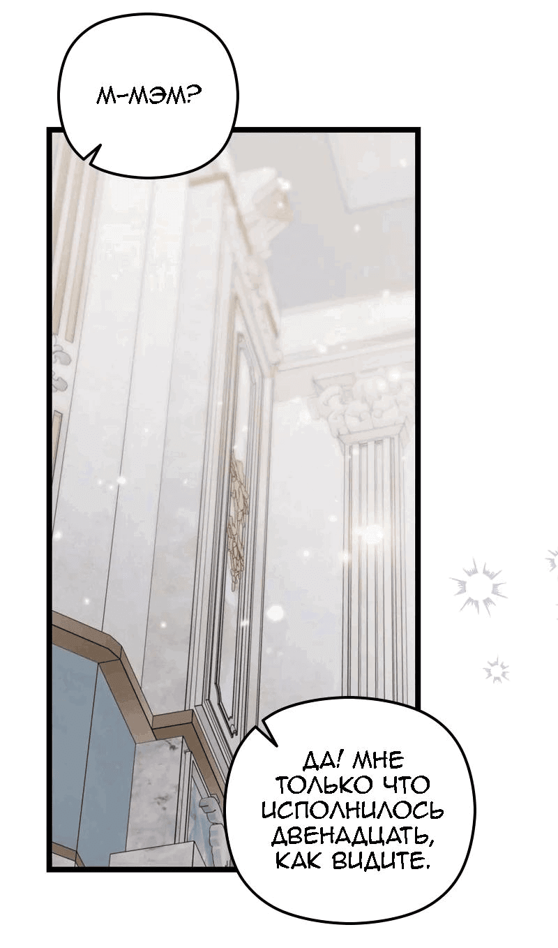 Манга Если хочешь супружеских обязательств - Глава 15 Страница 11