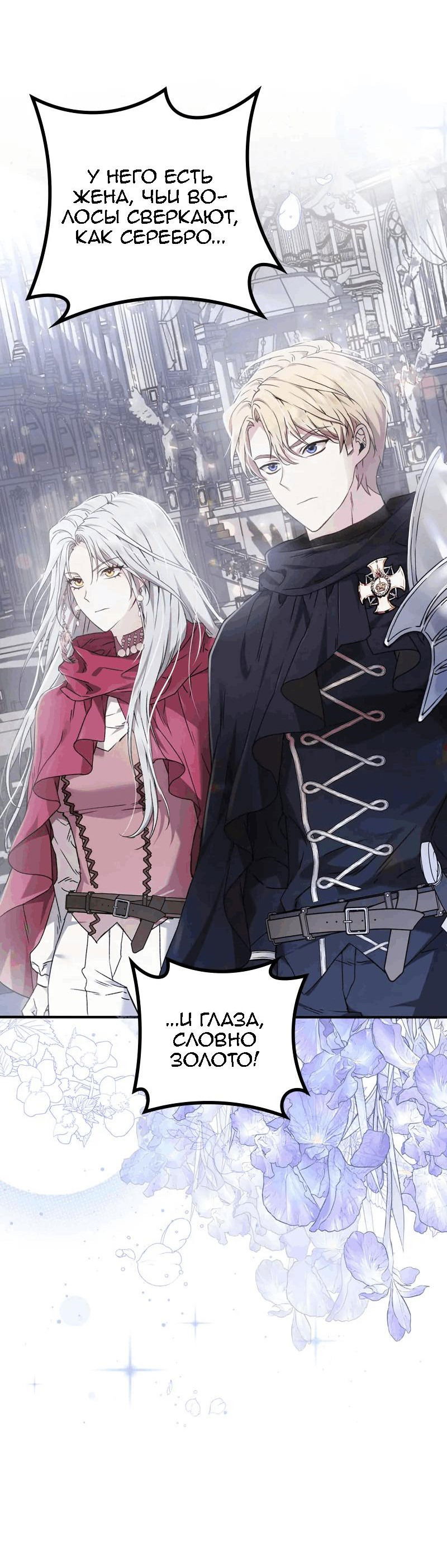 Манга Если хочешь супружеских обязательств - Глава 15 Страница 6