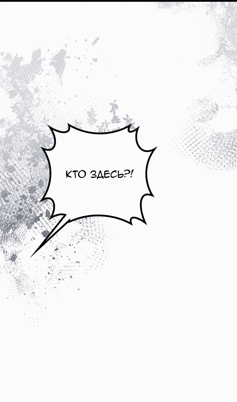 Манга Если хочешь супружеских обязательств - Глава 15 Страница 15