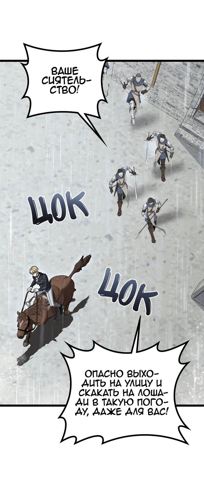 Манга Если хочешь супружеских обязательств - Глава 15 Страница 71