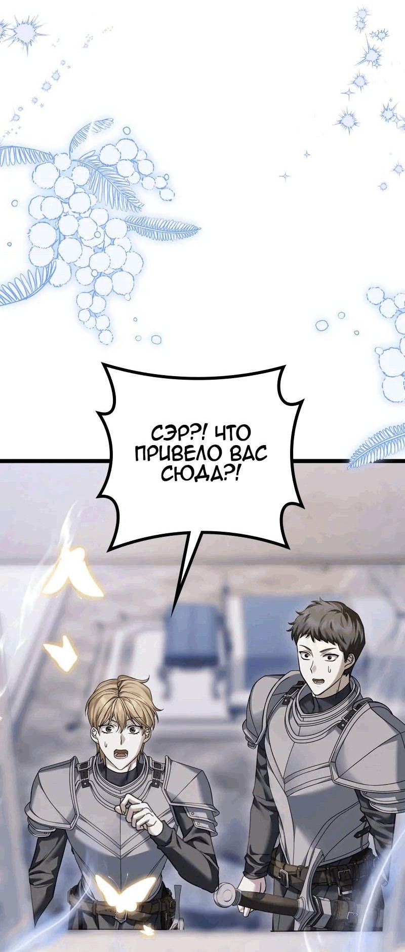 Манга Если хочешь супружеских обязательств - Глава 15 Страница 23