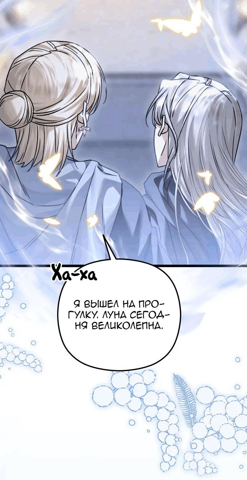 Манга Если хочешь супружеских обязательств - Глава 15 Страница 24