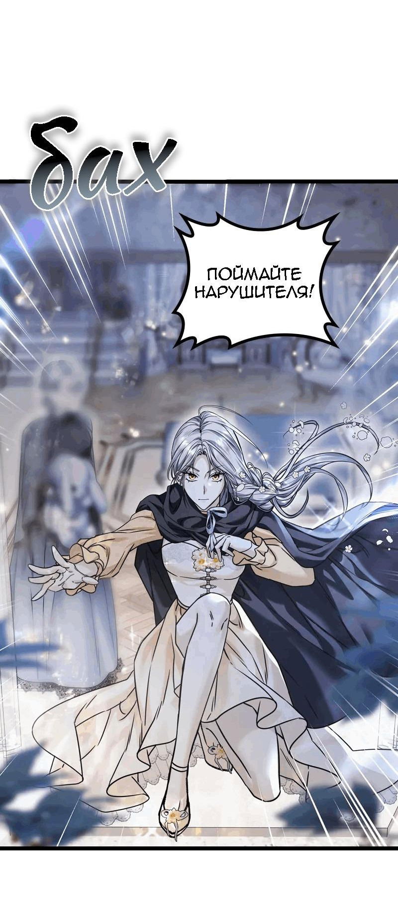 Манга Если хочешь супружеских обязательств - Глава 15 Страница 17